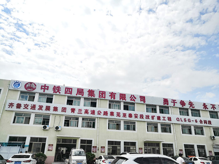 中鐵四局青蘭高速